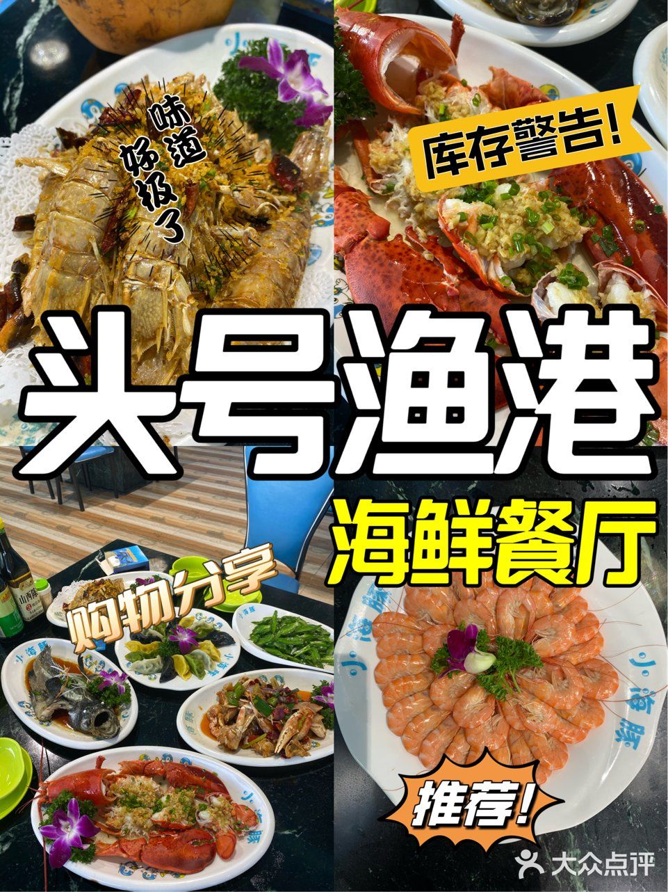 来三亚吃这家海鲜绝对错不了
