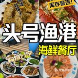 来三亚吃这家海鲜绝对错不了