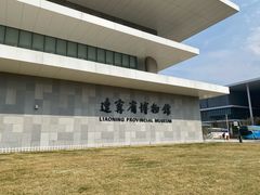 -辽宁省博物馆