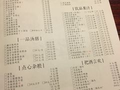 菜单-绿茶餐厅(华联万柳店)