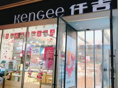 门面-仟吉·ART FARM主题店(菱角湖万达店)