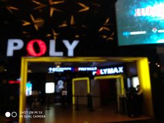 -保利国际影城(中环店)