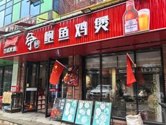 -争鲜·鲍鱼鸡煲(美邻中心店)