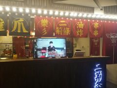 -乐彡炸串·烤苕皮(西单华威约饭街店)
