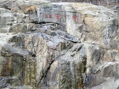 -泰山风景名胜区