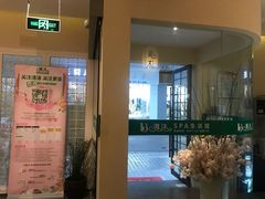 -清沐SPA生活馆(观前街店)