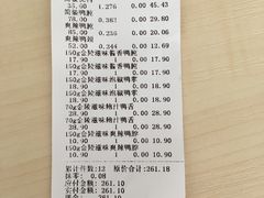 账单-韩复兴(新街口户部街店)