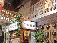 -旧街市鲜货老火锅(大光路店)