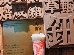 -眷茶臻选(锦艺城店)