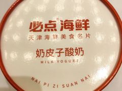 -必点海鲜·海肠捞饭·鲅鱼水饺(滨江道店)