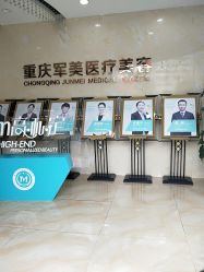 -重庆军美医疗美容医院