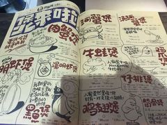 菜单-胖哥俩肉蟹煲(永旺店)