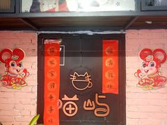 -喵屿·大理花园猫咖