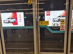 -新百广场(地铁站)