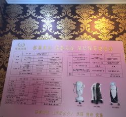 点击看大图 -莎蔓莉莎美容会所