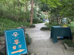 -宋宴(虎跑店)