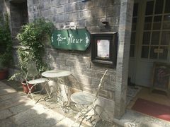 门面-花·fleur古董西餐厅(西城夜未央店)