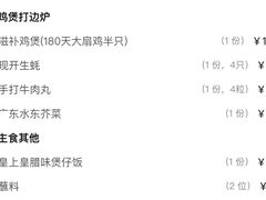 -粤来记·啫啫煲·点心(日月光店)