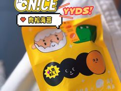 -泽田本家·铜锣烧(美罗城店)