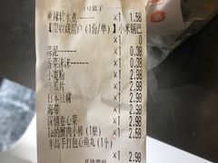 账单-小蛮椒麻辣烫·麻辣拌(青浦宝龙店)