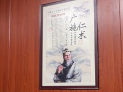 -国医整脊馆(武夷路店)