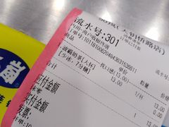 账单-50岚(天钥桥路店)