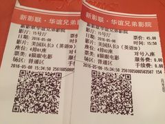 -新影联·华谊兄弟影院(望京店)