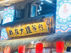 -大理古城