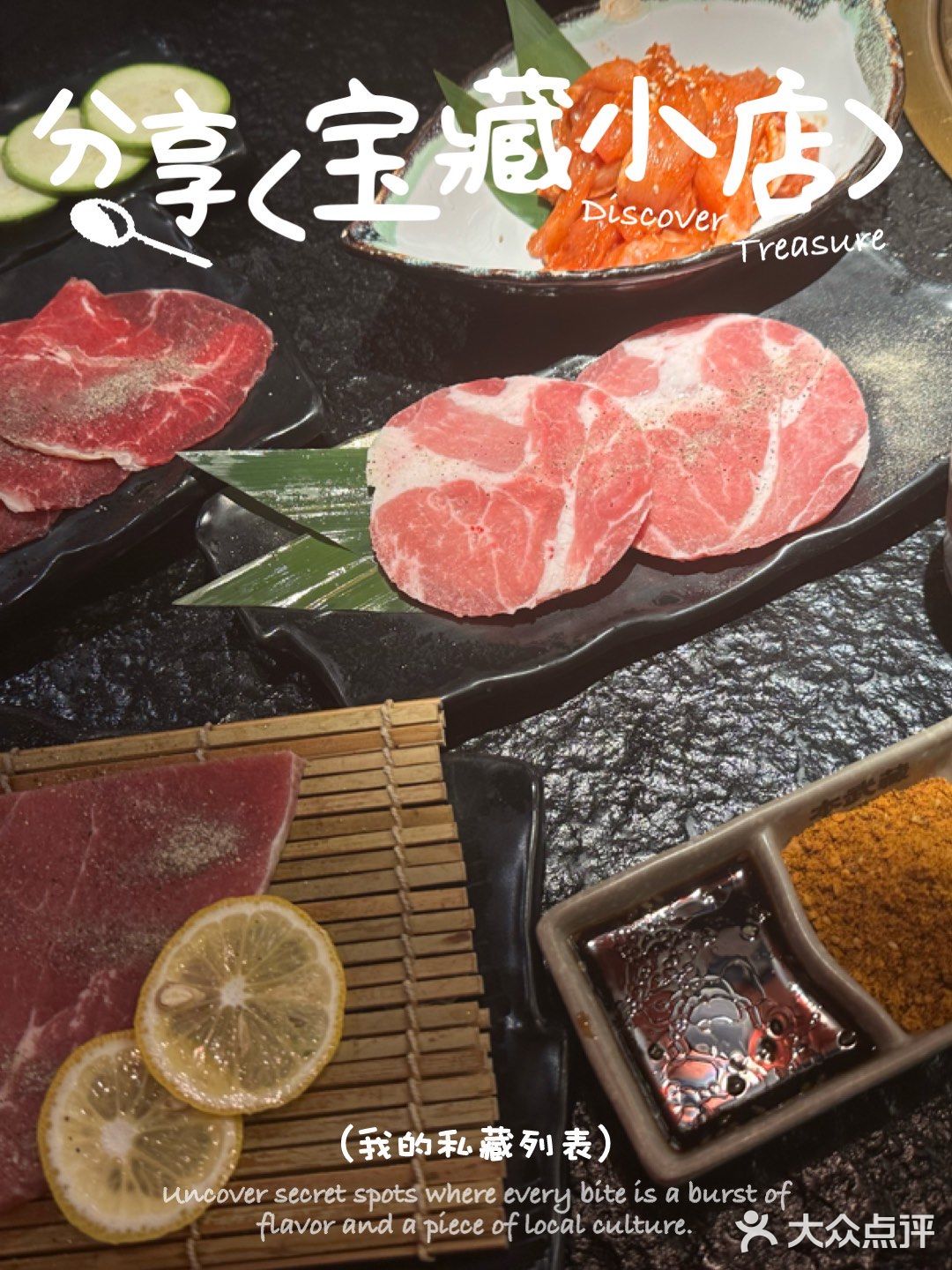 今天的烤肉吃货日记