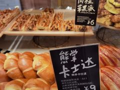 -分子跳动鲜活面包(五一大道店)