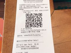 -星巴克(襄阳公园店)