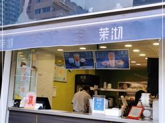 门面-茉沏(张家港步行街店)