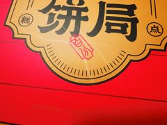 -南城香·饭香串香馄饨香(富丰桥店)