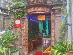 门面-老宅原住民沙茶面精品小吃(龙头路店)
