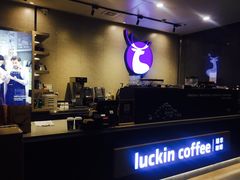 -瑞幸咖啡(科大天工大厦店)