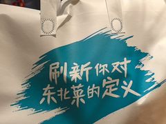 -金掌勺·锅包肉(广渠门店)