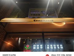 -牛小嫩串串火锅(老国贸总店)