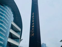 -香港回归祖国纪念碑