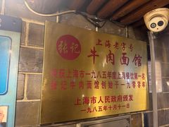 -张记牛肉面馆(天津路店)