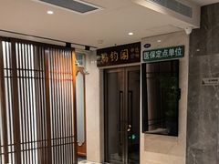 -康逸居·始于2002(海安店)
