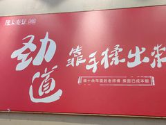 -陇上秦轩biangbiang面(萧山万象汇店)