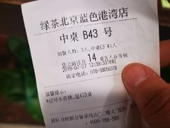 -绿茶餐厅(蓝色港湾店)