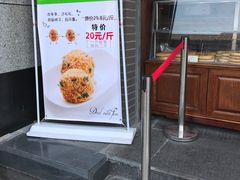 -百饼园(澳门路店)