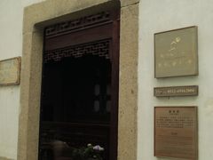 -苏州文旅花间堂·探花府酒店