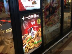 门面-肯德基(平江新城店)