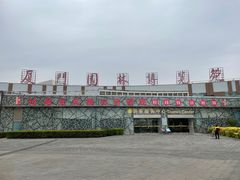 -厦门园林博览苑