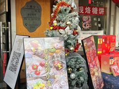 -小闺女儿肉龙(西湖道店)