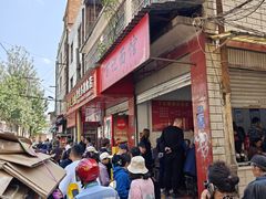 门面-丁记面馆(凤凰店)