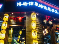 门面-坊门老街(宜山路店)