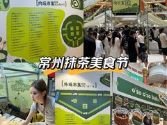 -江南环球港